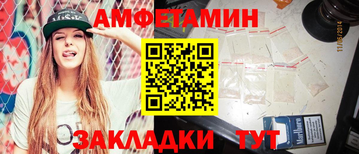 Нижний Новгород  АМФЕТАМИН  Вход с VPN  Amphetamine Premium 