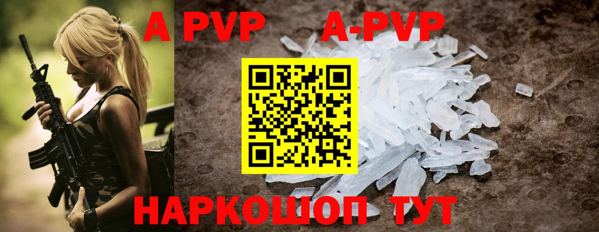 APVP  Вход с VPN  Alpha-PVP мука  Нижний Новгород  A PVP кристаллы  A-PVP VHQ 
