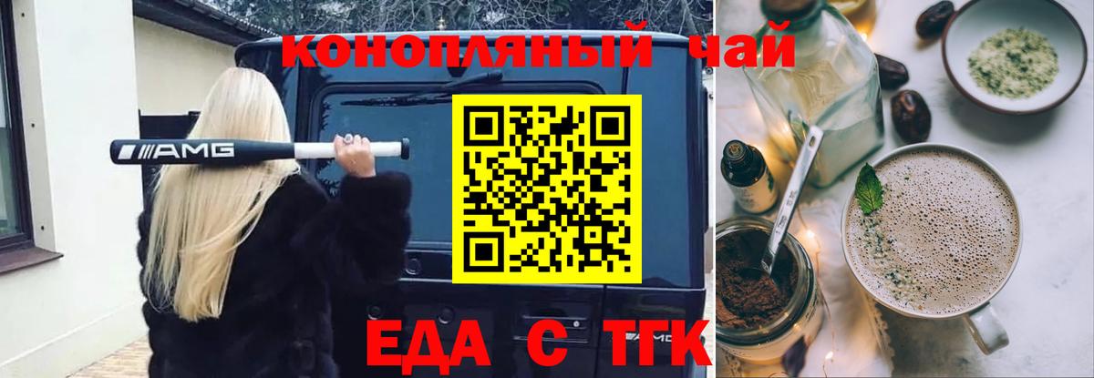 Печенье с ТГК конопля  Вход с VPN  Нижний Новгород 