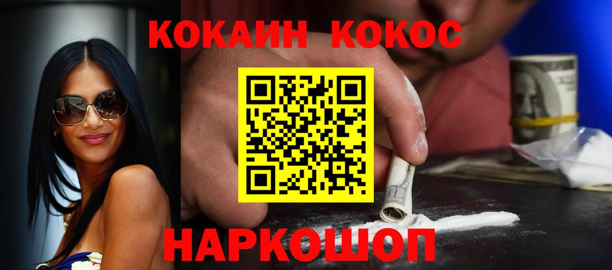 Кокаин Эквадор Нижний Новгород