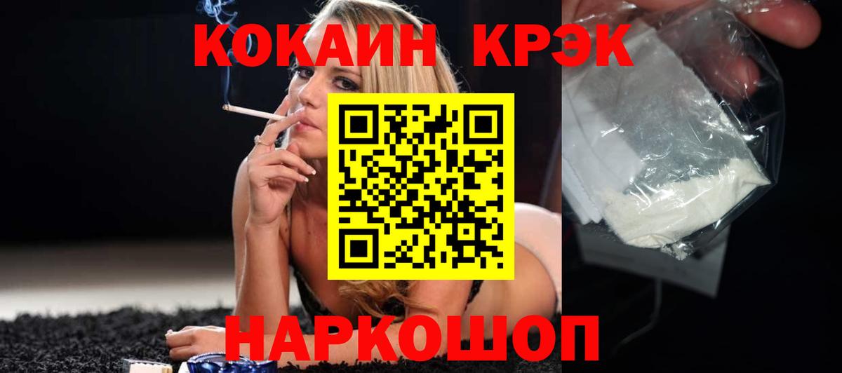 Нижний Новгород  КОКАИН Эквадор  КОКАИН Перу  Вход с VPN 
