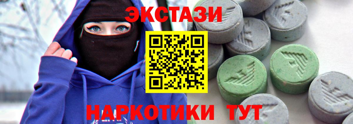 ЭКСТАЗИ 250 мг  ЭКСТАЗИ  купить наркотики сайты  Нижний Новгород  Экстази таблы  Вход с VPN 