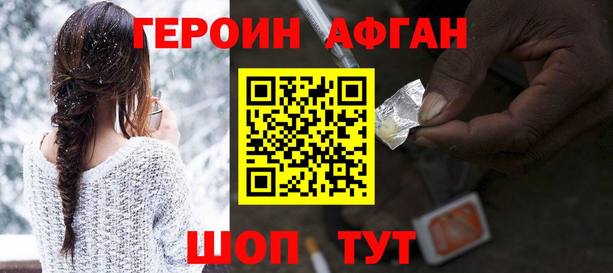 ГЕРОИН  ГЕРОИН герыч  Вход с VPN  Нижний Новгород 