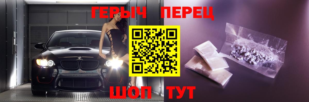 ГЕРОИН белый Нижний Новгород