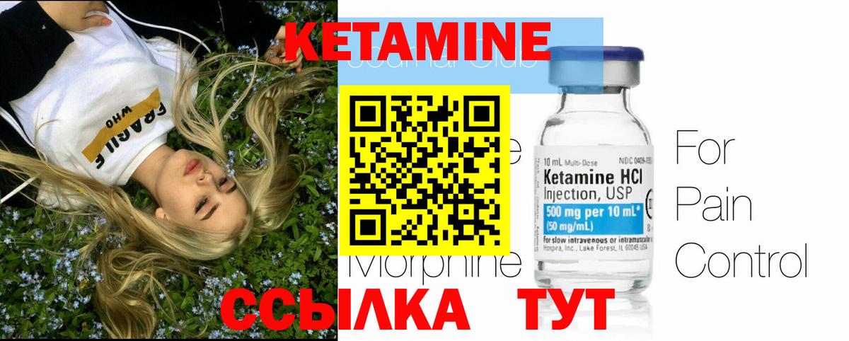 Кетамин ketamine  КЕТАМИН VHQ  Вход с VPN  Нижний Новгород 