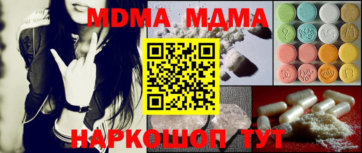 MDMA VHQ Нижний Новгород