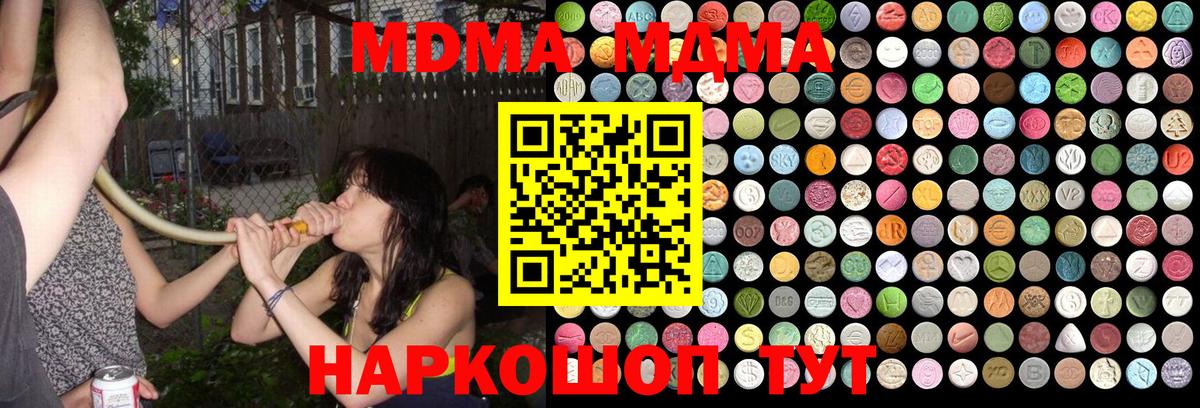 МДМА crystal  Вход с VPN  MDMA crystal  MDMA  Нижний Новгород 