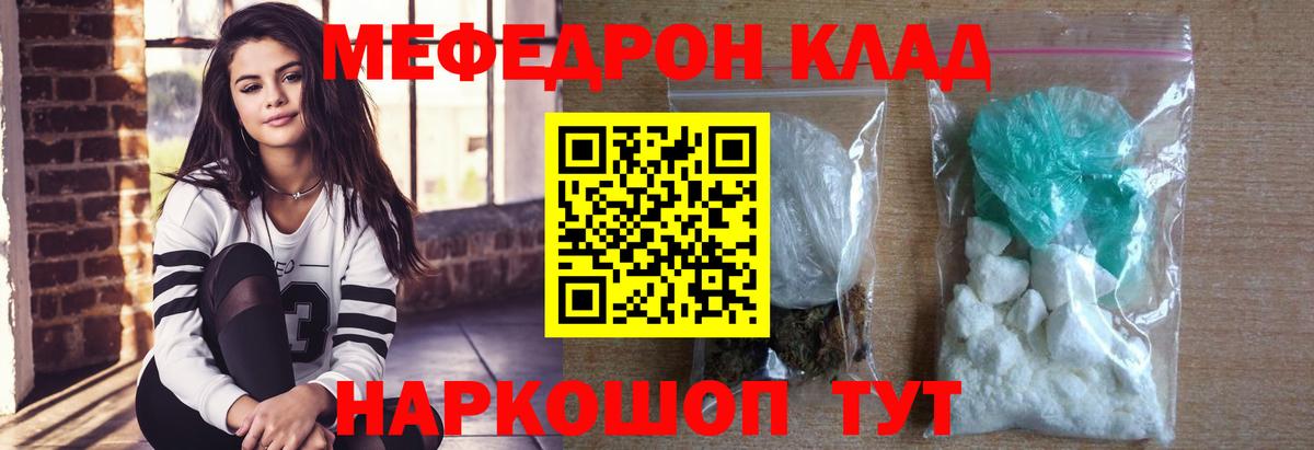 Мефедрон кристаллы Нижний Новгород