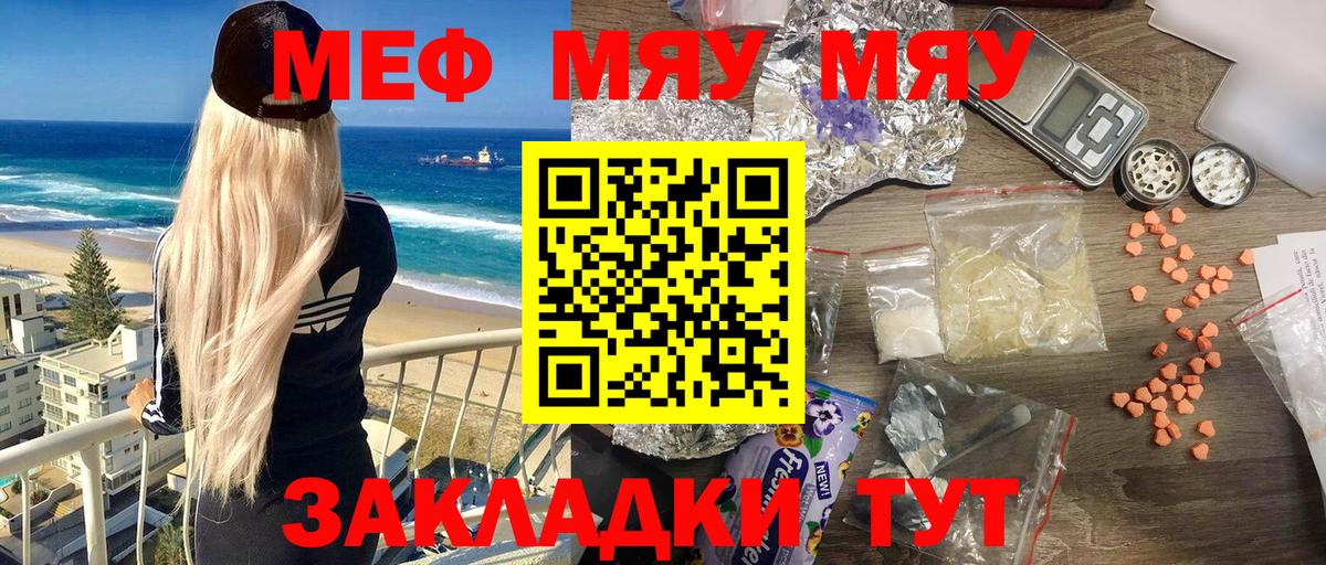 МЕФ  Мефедрон кристаллы  Вход с VPN  Мефедрон  Меф мука  Нижний Новгород 