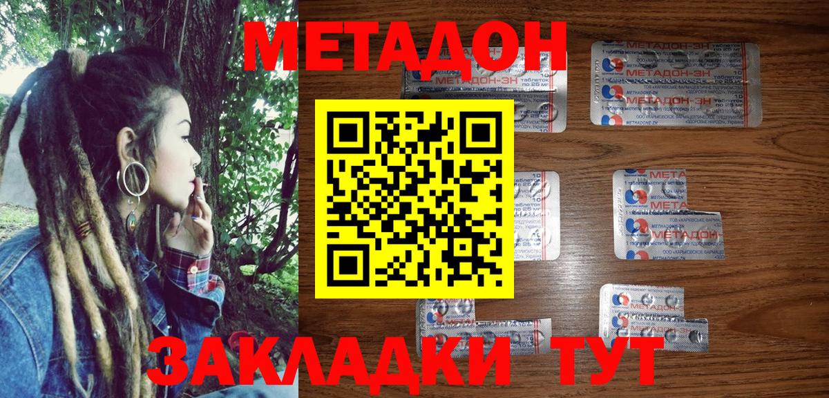МЕТАДОН мёд Нижний Новгород