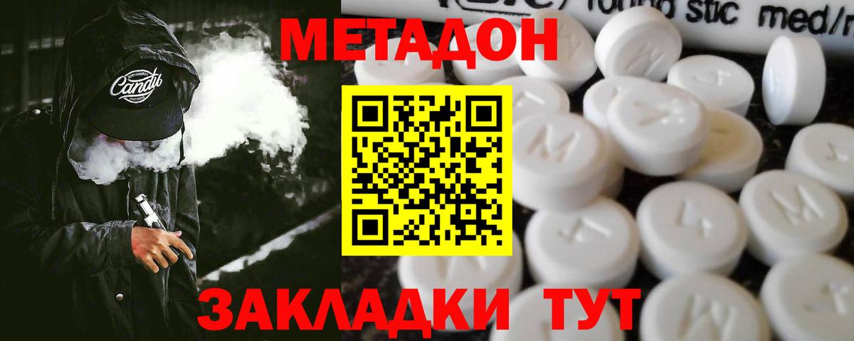 OMG ссылки  Вход с VPN  Нижний Новгород  МЕТАДОН белоснежный 