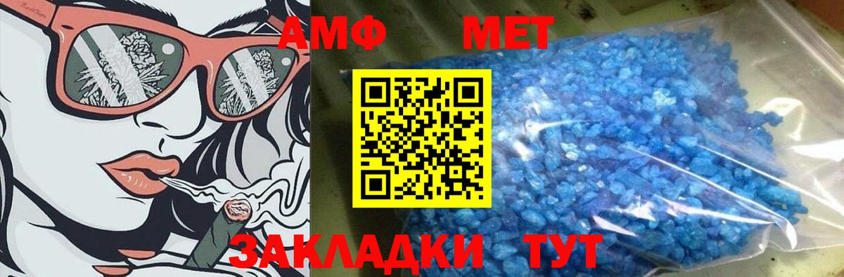 Метамфетамин пудра Нижний Новгород