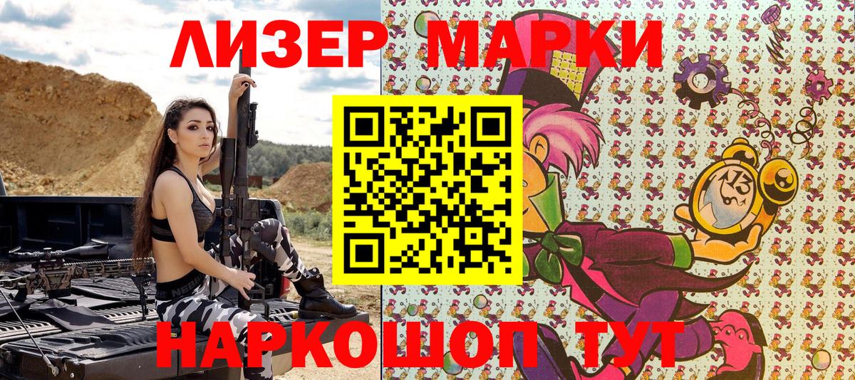 Марки 25I-NBOMe  Марки N-bome 1,8мг  Вход с VPN  Нижний Новгород 