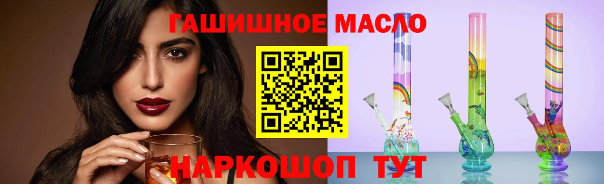 Нижний Новгород  ТГК THC oil  Вход с VPN  Дистиллят ТГК жижа 